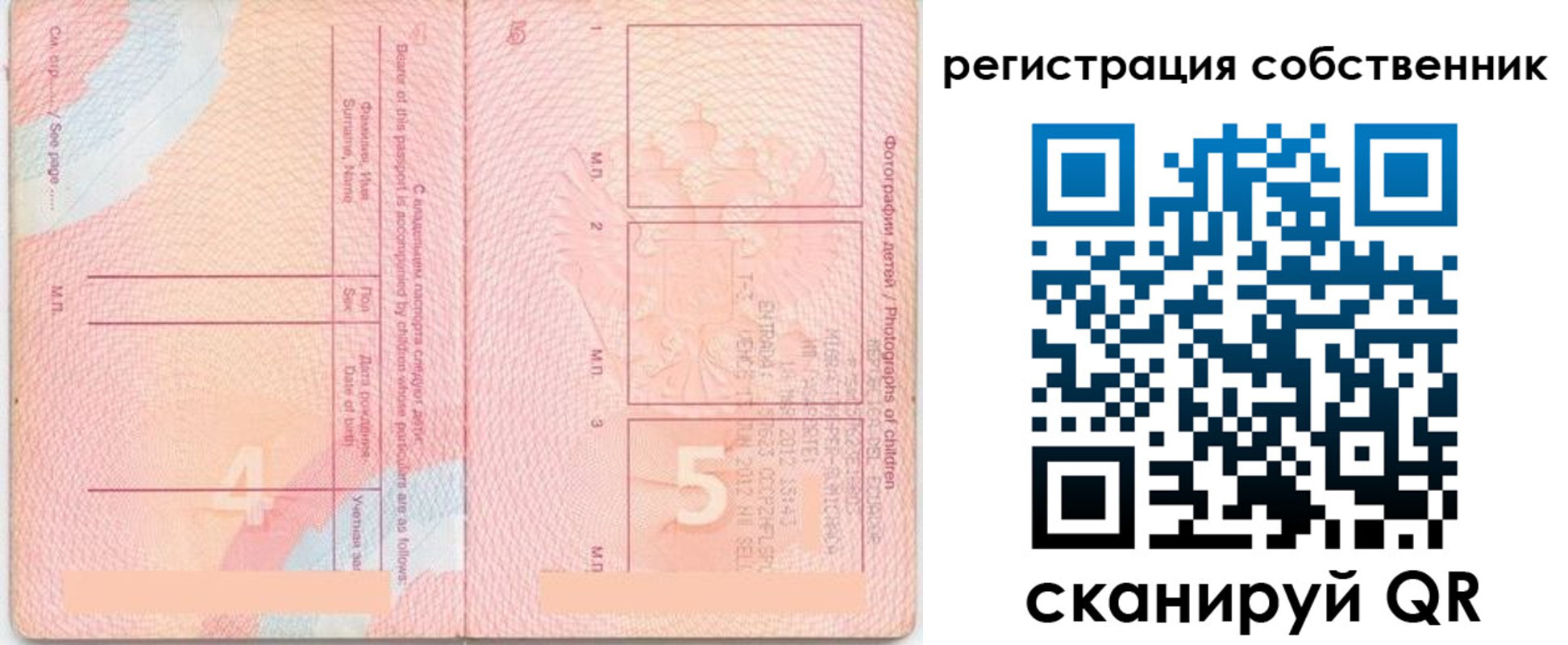 временная регистрация купить в Минеральных Водах