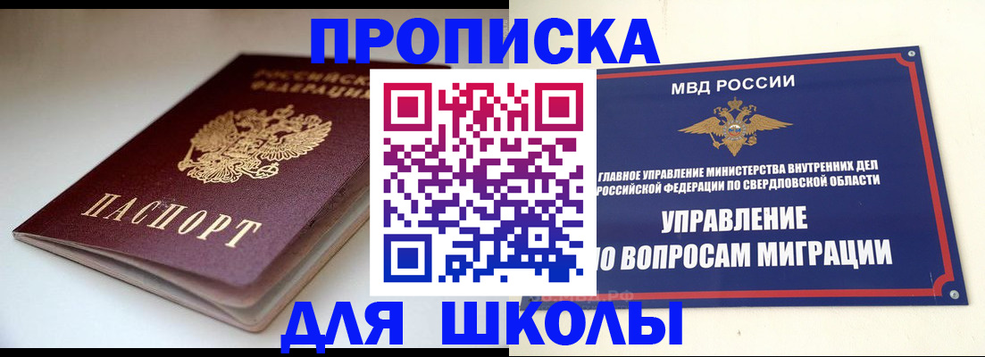 прописка от собственника в Минеральных Водах
