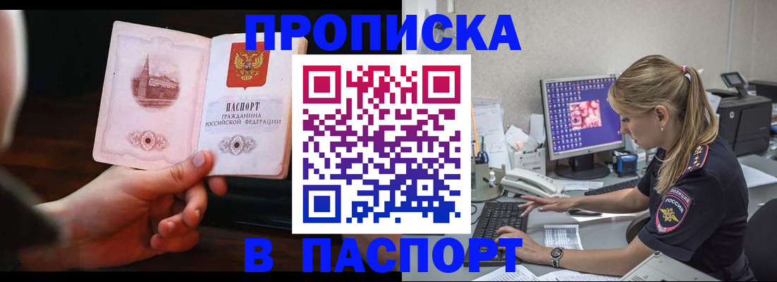 пропишу в квартире в Минеральных Водах