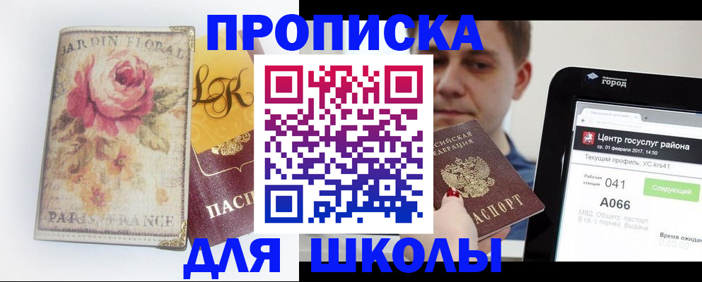 временная регистрация в Минеральных Водах